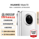 華為（HUAWEI）Mate 70智能手機(jī)鴻蒙AI紅楓原色影像玄武架構(gòu)學(xué)生機(jī)【華為官方授權(quán)正品速發(fā)】 雪域白 12GB+512GB 官方標(biāo)配