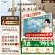 創(chuàng)維壁紙電視85A7F 85英寸電視機超薄壁畫藝術(shù)Mini LED智能平板家電液晶彩電電視機85吋85A7E升級款 85英寸 咨詢客服主播減20%