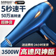 颯望德國發(fā)廊電吹風(fēng)機家用理發(fā)店3500W大功率負離子速干護發(fā)風(fēng)筒 升級款 [藍] 30萬(wàn)轉速風(fēng)皇版 3000W 頂級動(dòng)力 一秒速干