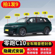 零跑C10專(zhuān)用隔音密封條全汽車(chē)門(mén)A柱B柱C柱中控臺引擎蓋后備箱膠條 【全車(chē)套裝】拍一發(fā)9 零跑C10專(zhuān)用