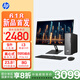 惠普HP 星Desk Slim商務(wù)辦公臺(tái)式電腦主機(jī) (i3-13100 8G DDR5 512GB固態(tài)硬盤 注冊(cè)五年上門)+23.8英寸