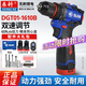 東科鋰電無(wú)刷手電鉆16v充電電鉆工業(yè)級小鋼炮電動(dòng)螺絲刀家用手電鉆 七件套|2.0AH雙電1610B