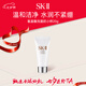 SK-II溫和氨基酸洗面奶20gskii氨基酸洗面奶七夕情人節(jié)女生生日禮物