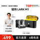 猛瑪（MOMA）LARK M1無(wú)線(xiàn)領(lǐng)夾麥克風(fēng)一拖二猛犸領(lǐng)夾式降噪麥克風(fēng)戶(hù)外采訪(fǎng)直播錄音手機(jī)單反收音麥話(huà)筒 LARK M1一拖二+無(wú)線(xiàn)充電盒
