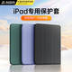 WITGOER【1:1頂配】平板保護(hù)殼適用蘋果iPad9/8/7/2019/2021/2020pro保護(hù)套第9/7代八代外殼全包10.2英寸