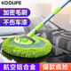 KOOLIFE洗車拖把 汽車專用擦刷車神器可伸縮除塵工具掃雪軟毛刷子不傷車