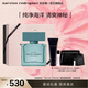 納西索·羅德里格斯（Narciso Rodriguez）青慕香根草淡香水50ml禮盒中性香持久生日禮物
