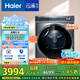 海爾（Haier）云溪2.0 雙擎熱泵烘干機(jī) 10KG家用干衣機(jī) 云溪376 殺菌祛螨除潮 HGY100-F376U1 家電國家補(bǔ)貼