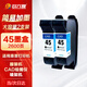 玖六零惠普51645a墨盒服裝繪圖儀適用嘜架機45a墨盒專(zhuān)用噴碼機惠普830c 850c 870cxi HP1280 1180服裝打印機墨盒