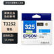 愛(ài)普生（EPSON）原裝325墨盒T3250 T3251 T3252 T3253 T3254EPSON正品墨水SC-P408 愛(ài)普生T3252青色