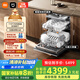 米家小米洗碗機(jī)16套P2嵌入式洗消一體機(jī)115℃熱風(fēng)烘干五星消毒一級(jí)水效QMDW1603M