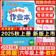 2025秋黃岡小狀元作業(yè)本六年級數(shù)學(xué)上冊北師版BS版 龍門書局黃岡小狀元6年級上冊數(shù)學(xué)教材同步訓(xùn)練作業(yè)本學(xué)霸提優(yōu)訓(xùn)練