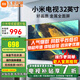 小米（MI）電視32英寸2025新款液晶小尺寸平板移動(dòng)電視機(jī)老人用臥室小型智能客廳家用移動(dòng)彩電閨蜜機(jī)以舊換新 32英寸 小米R(shí)edmi【高清護(hù)眼 操作簡(jiǎn)單方便】