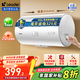 統(tǒng)帥（Leader）海爾智家出品電熱水器 一級能效家用2200W速熱安全節(jié)能大水量儲水式防電出租屋洗澡X5 40L 2200W 一級能效X5