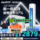 AUFIT奧克斯(AUX)出品 國家補(bǔ)貼20% 大3匹2匹新一級變頻冷暖自清潔特省電客廳家用旗艦款WiFi智控立柜式 大2匹 一級能效 【25年新品】大風(fēng)量雙排銅管