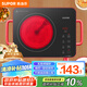 蘇泊爾（SUPOR）電陶爐煮茶電磁爐家用新型電磁爐灶電池爐2200W大功率低音輻射火鍋圍爐煮茶爐C22-CS03A國(guó)家補(bǔ)貼