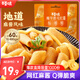 百草味魔芋素毛肚486g約60袋散稱(chēng)麻醬味  休閑零食解饞辦公室魔芋爽素肉