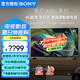 索尼（SONY） KD-65X85L 65英寸大屏4K 120Hz 全陣列式背光 超高清HDR圖像芯片 安卓智能 全面屏 液晶電視機(jī) 65英寸 KD-65X85L