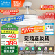 美的（Midea）吊扇燈一體風(fēng)扇燈餐廳客廳臥室led隱形扇護(hù)眼48w燈具熟睡風(fēng)包安裝