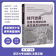 撥開迷霧——信息化局部戰(zhàn)爭(zhēng)美軍典型戰(zhàn)例研究