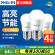飛利浦（PHILIPS）LED燈泡E27大螺口高亮節(jié)能球泡家用吊燈白光暖光替換白熾燈泡 5W小球泡-3000K E27螺口-4只裝