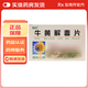 [葵花]牛黃解毒片 60片 1盒裝
