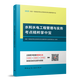 備考2025年一建 2025年版 考點(diǎn)精粹掌中寶一建教材考點(diǎn)速記手冊(cè)歷年真題試卷習(xí)題集題庫(kù)建筑市政機(jī)電水利口袋書(shū)重點(diǎn)筆記講義 2025年版【水利】一建掌中寶 單冊(cè)