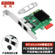 魔羯（MOGE）RTL8111芯片 臺式機(jī)千兆雙口網(wǎng)卡擴(kuò)展卡 PCIE千兆網(wǎng)卡 自適應(yīng)網(wǎng)卡 內(nèi)置有線網(wǎng)卡軟路由匯聚MC2249 