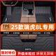 盛島2025款奇瑞瑞虎8L專用腳墊TPE全包圍汽車用品配件五座七座25適用 【單層TPE腳墊】 24-25款瑞虎8L【5座】