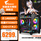 技嘉酷睿i5 14600KF/5060顯卡/5060Ti/32G內(nèi)存電腦臺式機組裝電腦主機DIY組裝機臺式電腦游戲主機臺式 五：i5 14600KF丨RTX5060Ti