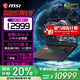 微星（MSI）【國家補貼】泰坦16丨17丨18 2025 游戲本 Ultra 9 處理器滿血50系顯卡 高刷高色域電腦  獨顯直連 16英寸2.5K丨滿血5070Ti丨16G丨1T