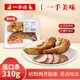 一手店?yáng)|北美味熟食豬舌哈爾濱即食鹵味下酒菜保鮮裝醬口條310g