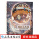 瘋狂藝術(shù)史：從達(dá)芬奇到倫勃朗 歐美動漫漫畫書  后浪