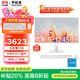 聯(lián)想（Lenovo）一體機(jī)電腦補(bǔ)貼20%小新品臺(tái)式23.8英寸高色域生態(tài)品牌異能者整機(jī)AIO高配辦公家用【定制】 【高性能】八核強(qiáng)芯 | 白 | i5-12450H 16G內(nèi)存+512G疾馳固態(tài)