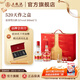 五糧液【超級會(huì)員周】第八代五糧液天作之盒5月20日生產(chǎn)白酒禮盒 52度 500mL 2瓶