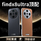 夢想可嘉適用oppofindx8ultra手機(jī)殼 findx8ultra保護(hù)套奢華高端皮質(zhì)商務(wù)全包防摔超薄簡約男女款 曜石黑