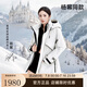 高梵風(fēng)殼4.0五分奢華戶外鵝絨服楊冪同款新款女士冬季羽絨服 皦玉白 M