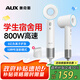 奧克斯（AUX）高速吹風(fēng)機800w宿舍小功率學(xué)生用護發(fā)吹風(fēng)負離子不傷發(fā)速干吹風(fēng)筒低功率寢室大風(fēng)力電吹風(fēng)機
