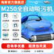 maytronics美國(guó)進(jìn)口海豚游泳池全自動(dòng)吸污機(jī)M250水下吸塵器水龜泳池清潔爬墻