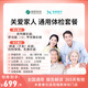 美年大健康瑞慈體檢關(guān)愛(ài)家人通用體檢套餐父母成人男女全國通用 豪華版（瑞慈體檢）