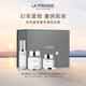 萊珀妮（La Prairie）純皙護(hù)膚品套裝（精華液30ml+眼霜20ml+面霜60ml）生日禮物女