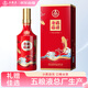 五糧液股份 福祿壽禧 鴻運錦鯉 濃香型白酒 52度 500ml 單瓶裝 送禮宴請