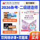 建工社官方備考2026年二級(jí)建造師教材 2025建筑工程管理與實(shí)務(wù)施工法規(guī)三本全套官方專業(yè)二建市政機(jī)電公路水利 二級(jí)建造師教材送環(huán)球網(wǎng)校視頻在線題庫 備考2026！機(jī)電實(shí)務(wù) 教材