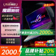 ROG魔霸9魔霸新銳2025 5070ti銳龍9-9955HX3D游戲本電競屏筆記本電腦 新銳/R9-8940HX/5070Ti 32G內(nèi)存 2T固態(tài)