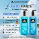 阿迪達(dá)斯 （adidas）男士沐浴露三合一套裝熱情600ml+冰點(diǎn)600ml 去氯海鹽清爽持久留香
