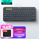 羅技（Logitech）時(shí)尚系列K380藍(lán)牙鍵盤 無線鍵盤Mac筆記本平板IPAD電腦靜音鍵盤安卓手機(jī)多設(shè)備超薄家用巧克力按鍵 黑色
