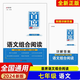 2025唯爾文化首席語文組合閱讀尚文閱讀七八年級中考新世界出版社 首席語文組合閱讀七年級