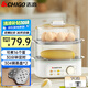 志高（CHIGO）煮蛋器 蒸蛋器不銹鋼蒸片小蒸鍋 旋鈕定時自動斷電雙層電蒸鍋 早餐煮蛋機(jī)【配蒸碗+量杯】JPZDQ859