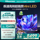 海信電視 85D71Q 85英寸 352分區(qū)Mini LED 264Hz高刷 1200nits 智能超薄大屏 以舊換新家電國家補(bǔ)貼20%