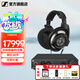 森海塞爾（Sennheiser）HD800S/HD820旗艦級HIFI音樂耳機(jī) 頭戴式發(fā)燒高保真耳機(jī) 耳放放大器功放 HD800S+HDV820西裝套一
